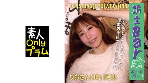 独家 坊主Bar3 想要男人得不得了...请让我用我的珍棒来陪伴您 BOUZ-010