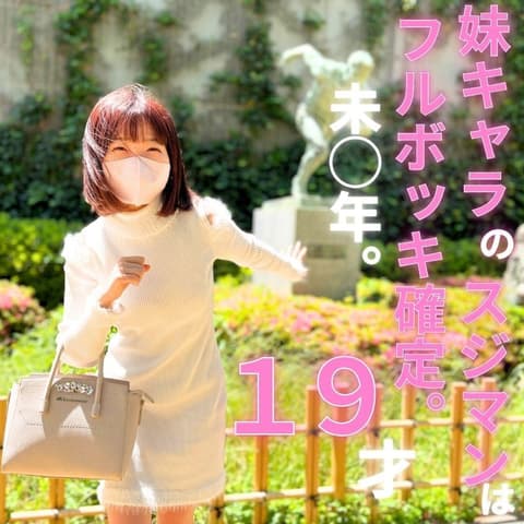 【无修正】【顔出し】最近话题的妹子。实际上已经先拍好了…终于贩售！！！ FC2-PPV-3834913