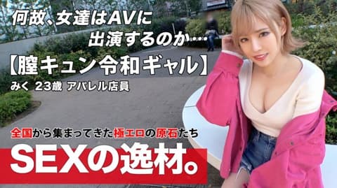 募集正妹 ～找素人妹来拍片～ 未来 261ARA-524