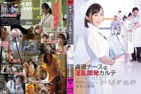 马赛克破解版 ADN-097 君户步实 ADN-097