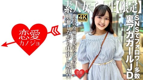 恋爱女友 梨花 546EROFV-245