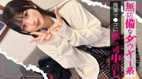 【独家】【沉迷的女孩】让无防备的忧郁系美少女在性爱中理解！『所以不行啦…！』虽然一直说不行，但后辈小妹妹还是感觉到爽歪歪，未经允许射精在她光滑的小穴里！花凛 SIMO-003