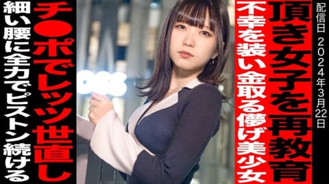 对白嫖女子再教育 舞花 816SKI-001