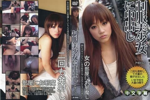 超想干的！！#014～完美女高中生 JLX-095