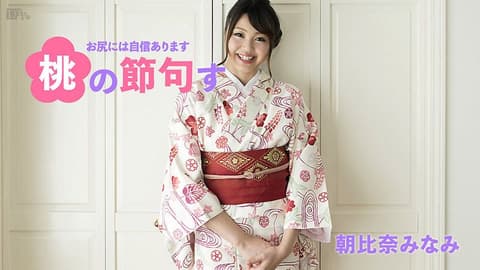 女儿节来干桃尻妹吧 朝比奈南 caribbeancom030217-384