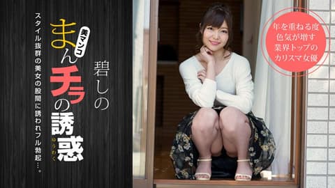 肉穴外露的诱惑〜睡脸可爱的朋友妈妈〜 1pondo_011919_800