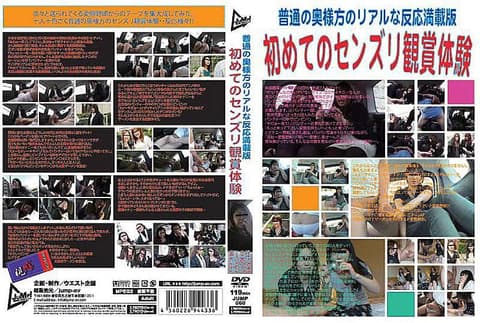 普通人妻的真实反应満载版 第一次看男人打手枪体验 JUMP-060