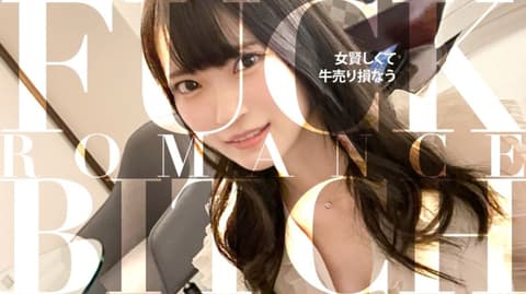 对白嫖女子再教育 雏乃 816SKI-003